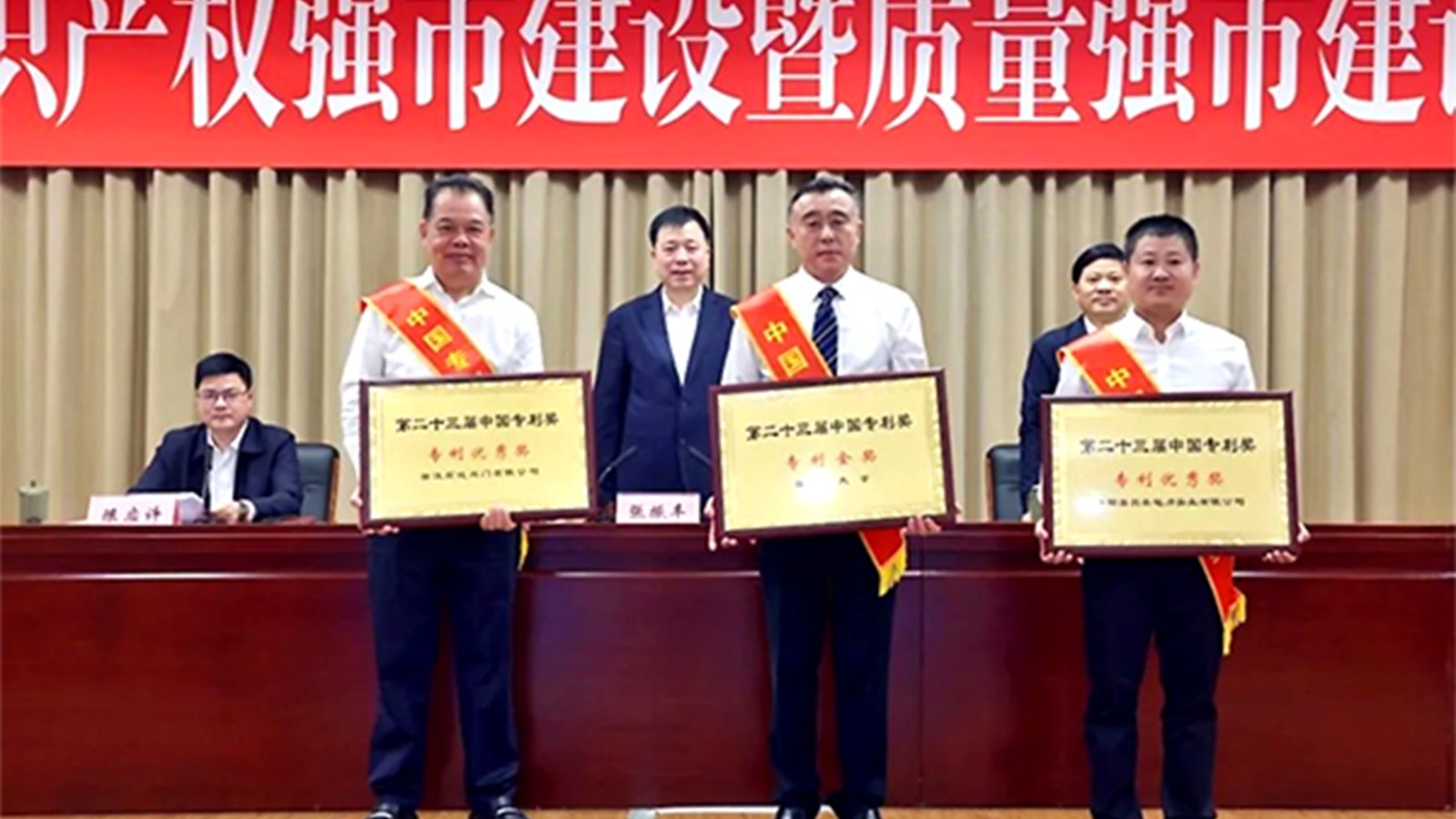 浙江石化閥門董事長楊榮水出席領獎！榮獲第二十三屆中國“專利優秀獎”